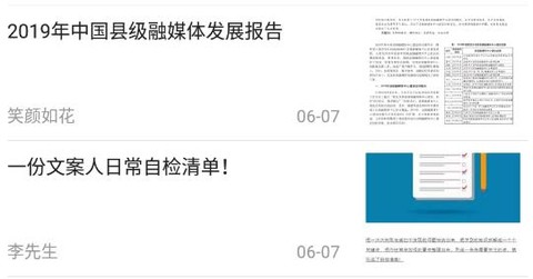 青梅融媒助手[图3]