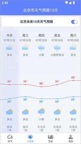 千问天气[图4]