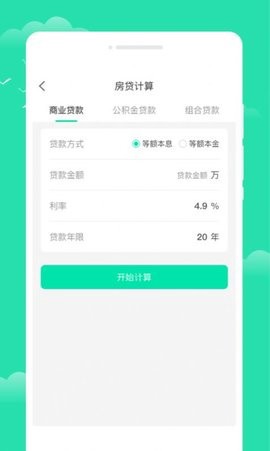 晨光天气截图1