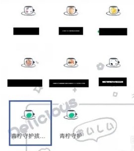 青柠守护孩子端[图3]