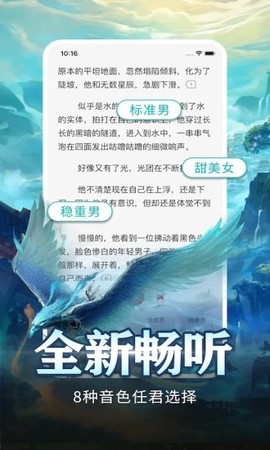 有毒小说截图2