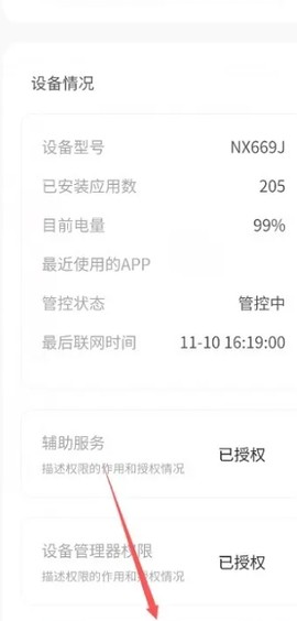 青柠守护孩子端截图1