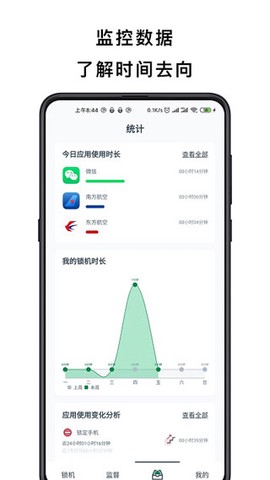 不玩手机截图2