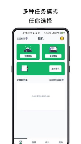 不玩手机截图3