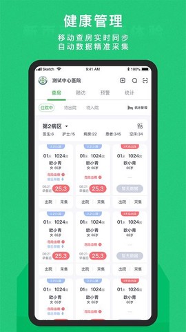 东宝医护截图3