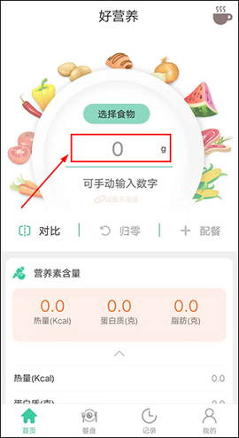 好营养[图1]