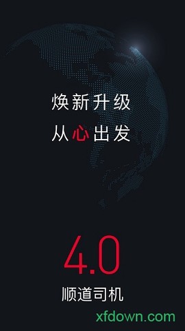 顺道司机[图1]
