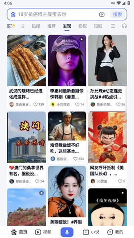 百度大字版截图1