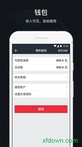 顺道司机截图3