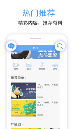 九头鸟FM截图3