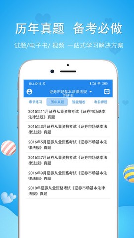 勘察设计注册工程师截图2