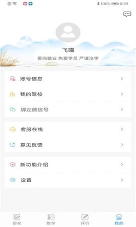 学车不教练版[图1]