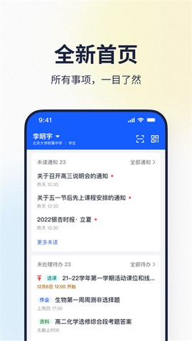 希悦校园截图1