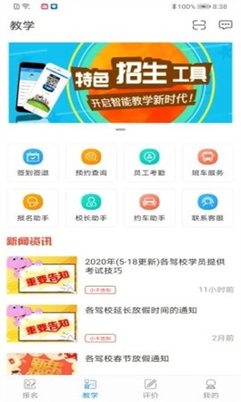 学车不教练版截图3
