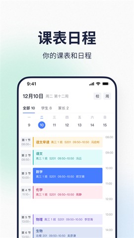 希悦校园截图2
