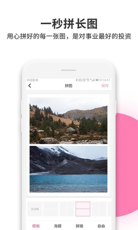 拼图工厂截图1