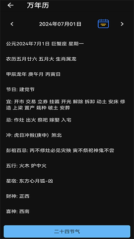 天坦百宝箱截图1