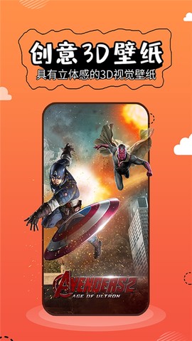 壁纸精灵截图1