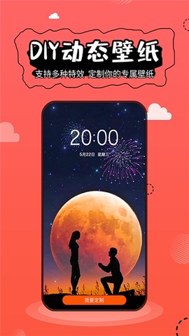 壁纸精灵截图2