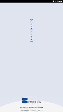 东软教育在线[图2]