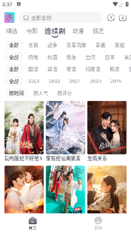 影视乐[图2]