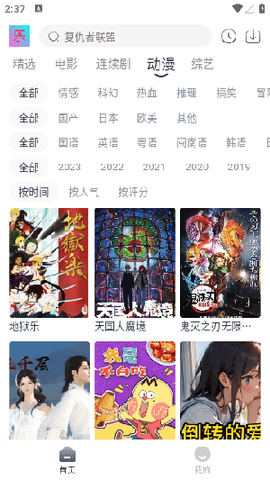 影视乐截图1