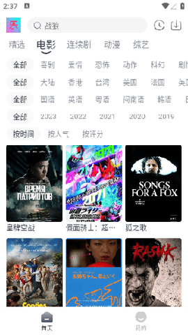 影视乐截图2