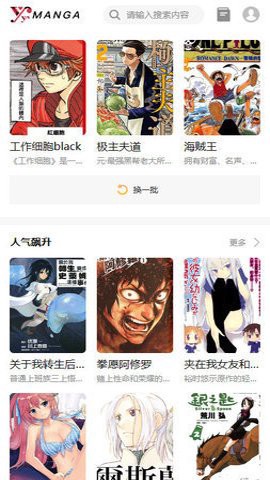 歪歪动漫下载[图3]