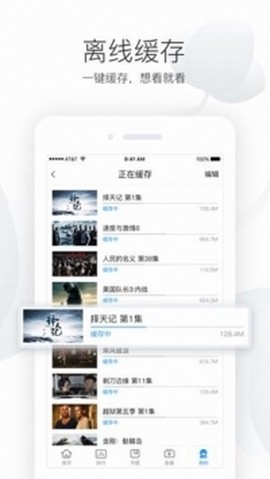 电影港影视截图3