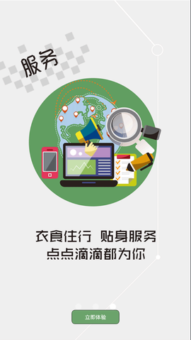 云上远安截图3
