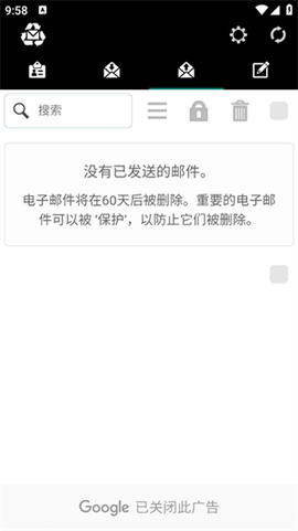 一次性邮箱截图3
