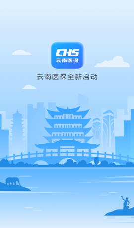 云南医保服务平台[图1]