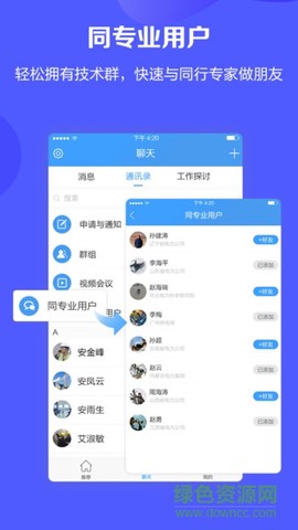 数字电力截图2