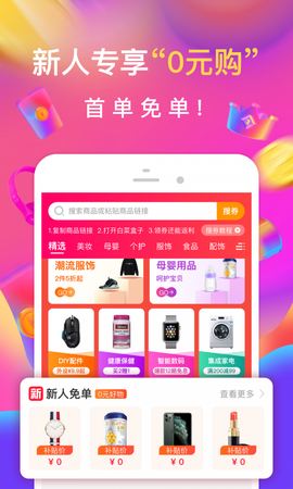 白菜盒子截图1