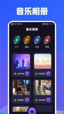 魔力视频编辑截图2