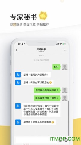 财经秘书截图1