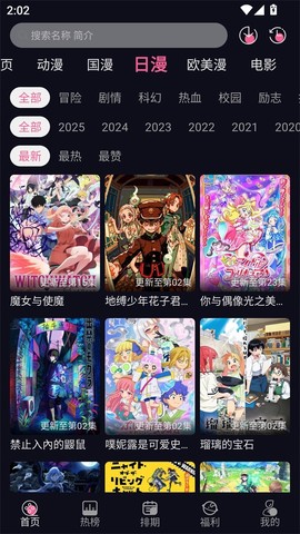 yy动漫截图3