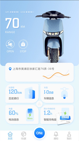 光阳电动截图2