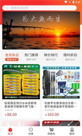 状元渔夫截图3