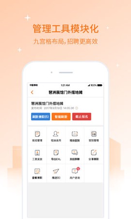 兼职猫企业版[图2]