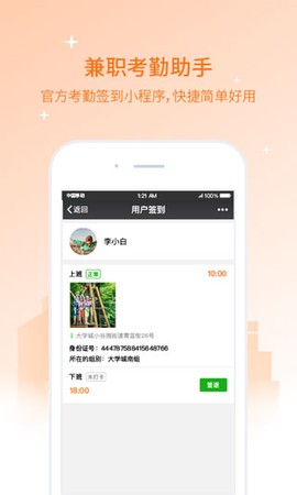 兼职猫企业版截图1
