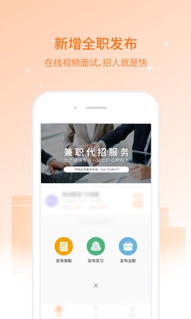 兼职猫企业版截图2