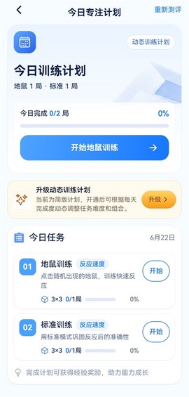 舒尔特方格[图5]