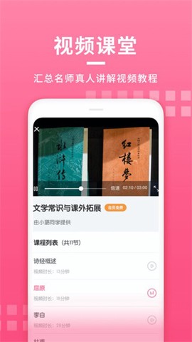 初中语文大师[图3]