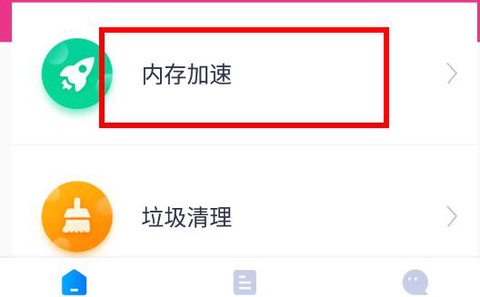 超强清理管家[图3]