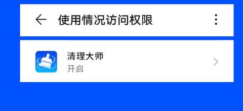 超强清理管家[图4]