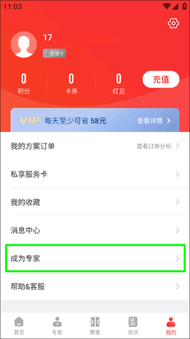 网易红彩[图1]