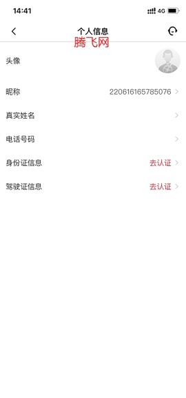 狮桥司机[图5]
