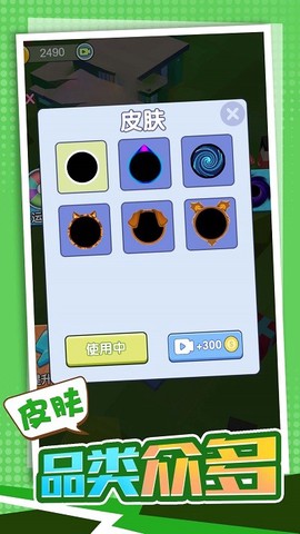 吞噬吧世界截图2