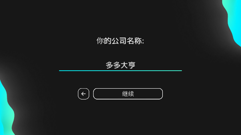 电脑大亨[图1]